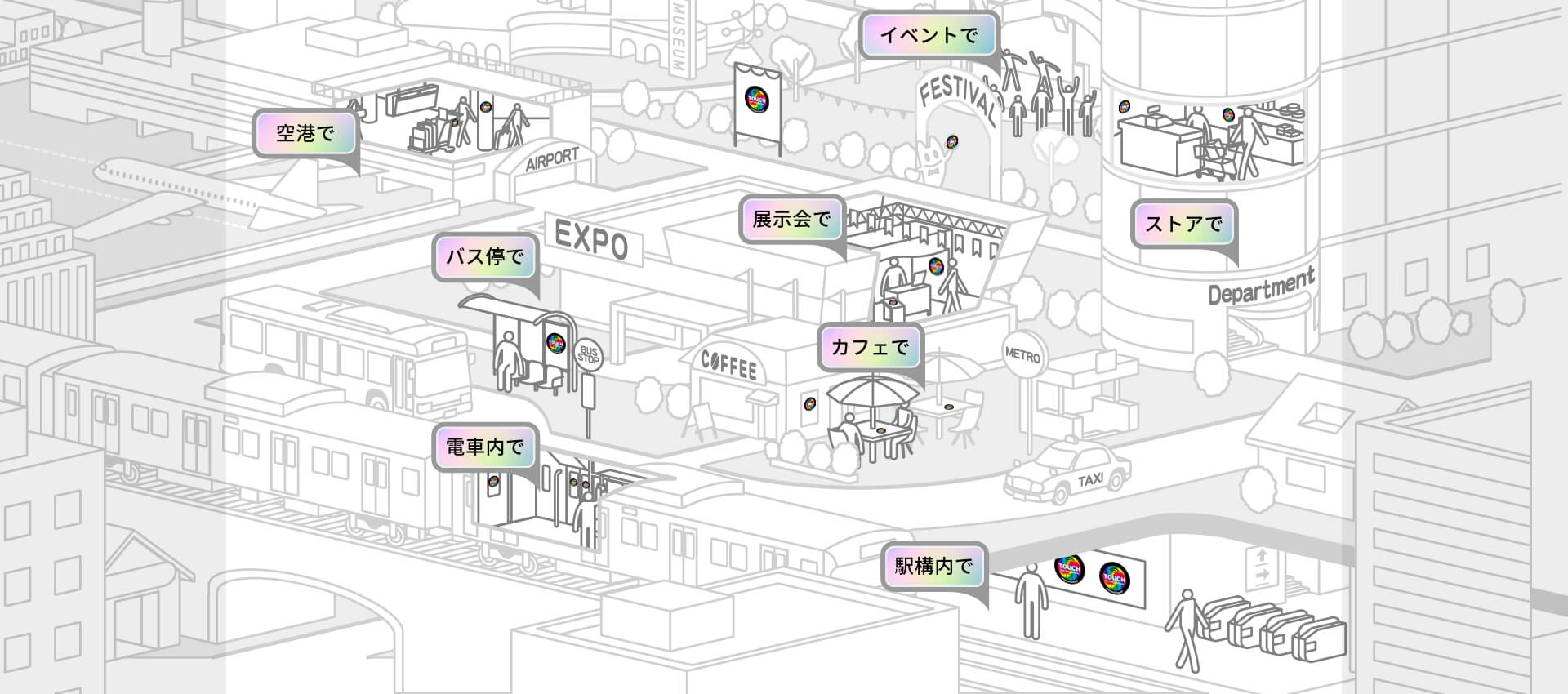 活用イメージ