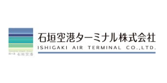 石垣空港ターミナル株式会社